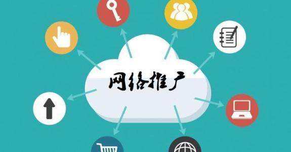 普兰传统企业做网络推广应该要明白这3个重要问题