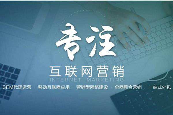 普兰电商行业做网络推广需要具备的条件有哪些